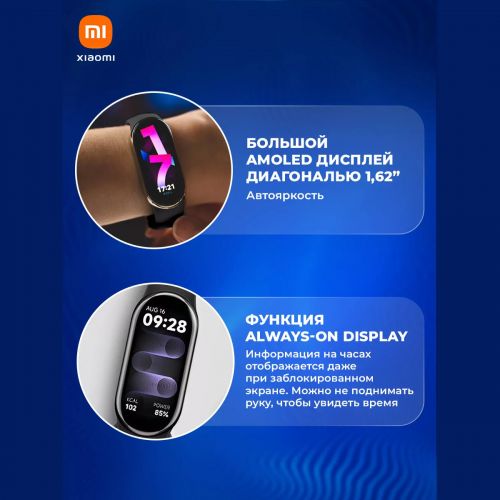 Фитнес браслет Xiaomi Smart Band 8 Global