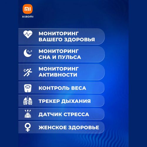 Фитнес браслет Xiaomi Smart Band 8 Global