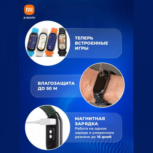 Фитнес браслет Xiaomi Smart Band 8 Global