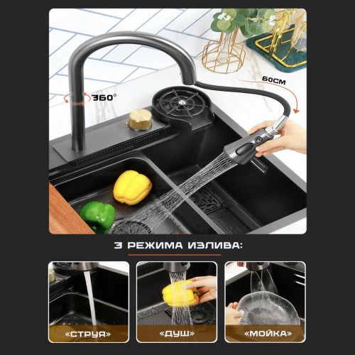 Кухонная мойка Light Kitchen со смесителем и функцией водопада 68x45см