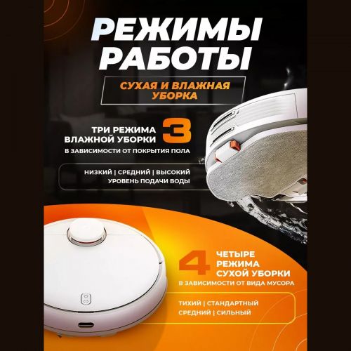 Робот-пылесос Xiaomi Mijia Sweeping and mopping robot 3C ENG