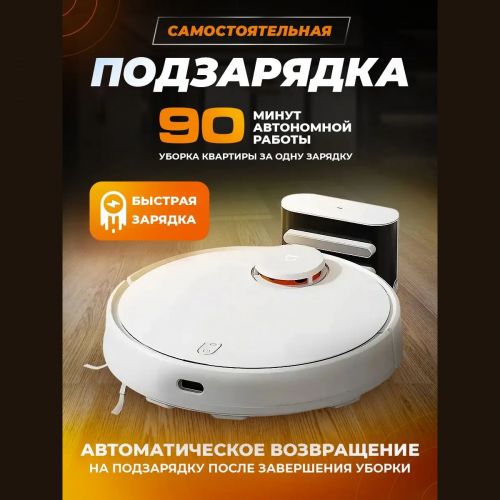 Робот-пылесос Xiaomi Mijia Sweeping and mopping robot 3C ENG