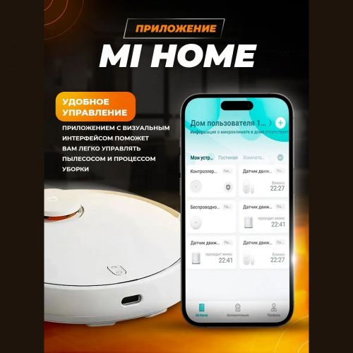 Робот-пылесос Xiaomi Mijia Sweeping and mopping robot 3C ENG