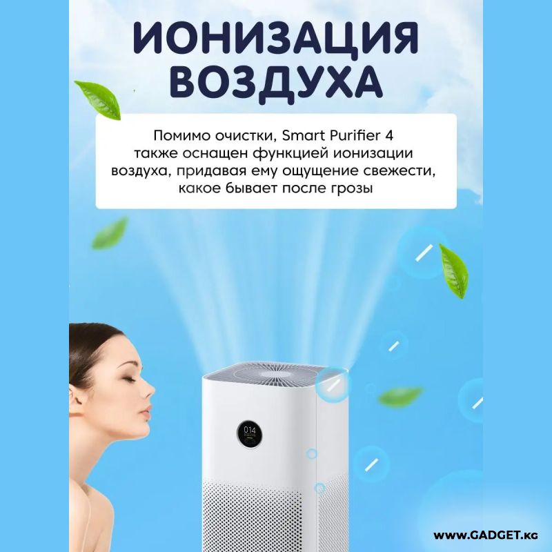 Купить Очиститель воздуха Xiaomi Mijia Air Purifier 4 по самой низкой ...