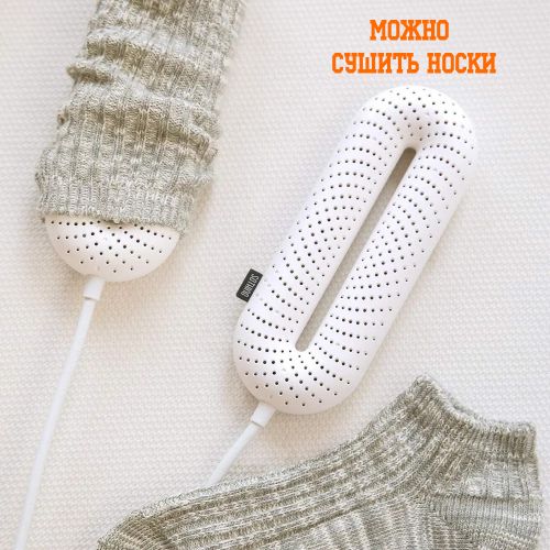 Сушилка для обуви с таймером Xiaomi Sothing Zero-Shoes Dryer