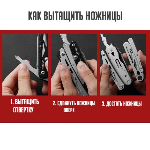 Мультитул RIGHTHAND Model 7 11 в 1