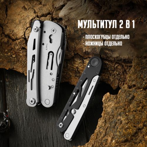 Мультитул RIGHTHAND Model 7 11 в 1