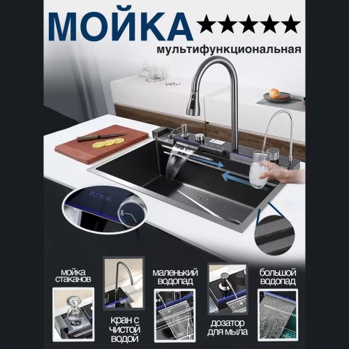 Кухонная мойка Kitchem Premium со смесителем и функцией водопада 80x46см