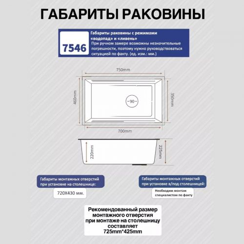 Кухонная мойка Kitchem Premium со смесителем и функцией водопада 80x46см