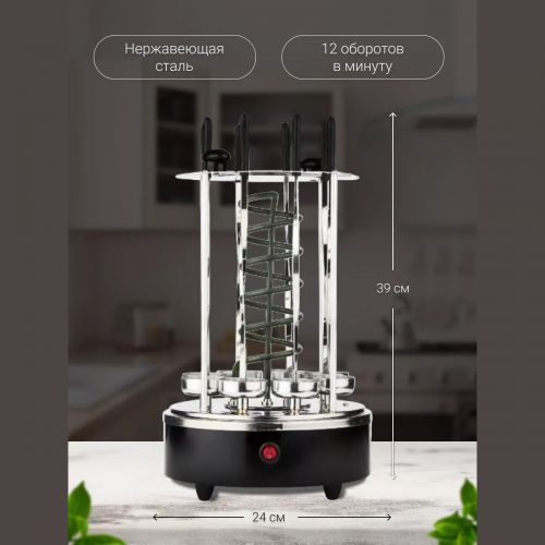 Электрическая шашлычница RAF R8619