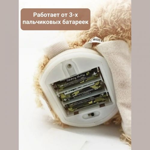 Интерактивная игрушка Пикабу "Мишка играет в прятки"
