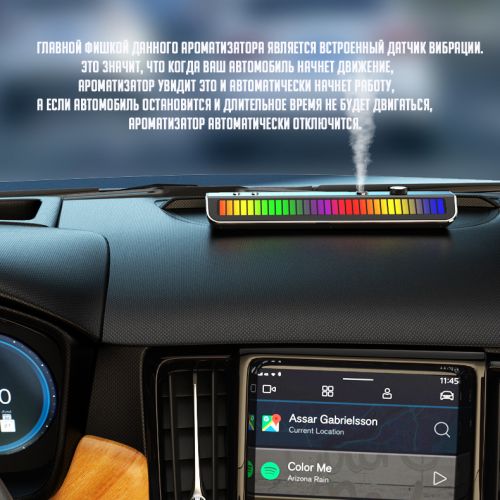 Ароматизатор для автомобиля ультразвуковой с автовизиткой Aromatherapy Instrument N6