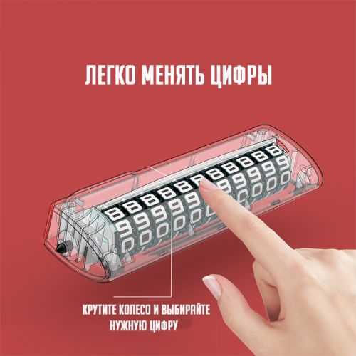 Автовизитка для парковки