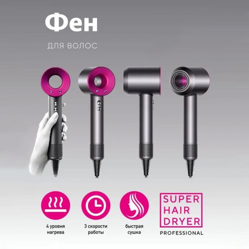 Фен для волос профессиональный Super Hair dryer