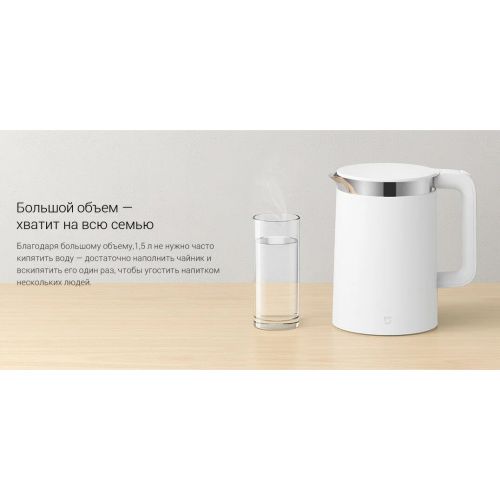 Умный чайник Xiaomi Mi Smart Kettle PRO