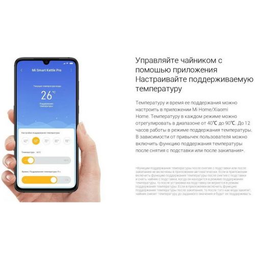 Умный чайник Xiaomi Mi Smart Kettle PRO