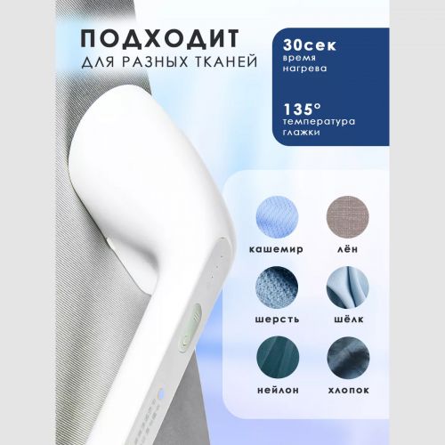 Вертикальный отпариватель Xiaomi Mijia Garment Steamer