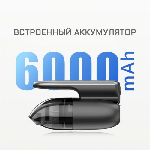 Ручной беспроводной пылесос Xiaomi LOMY Car Handheld Vacuum Cleaner F18 с функцией обратного выдува воздуха