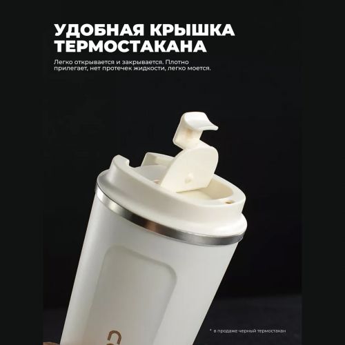 Термокружка с датчиком температуры Coffee 380мл