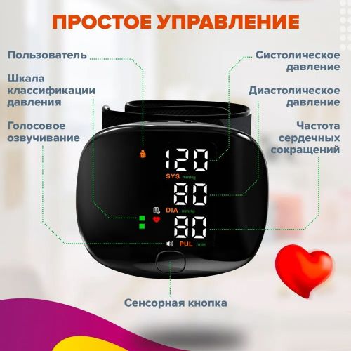 Электронный тонометр для измерения артериального давления А-01, на запястье (голос на рус. языке)