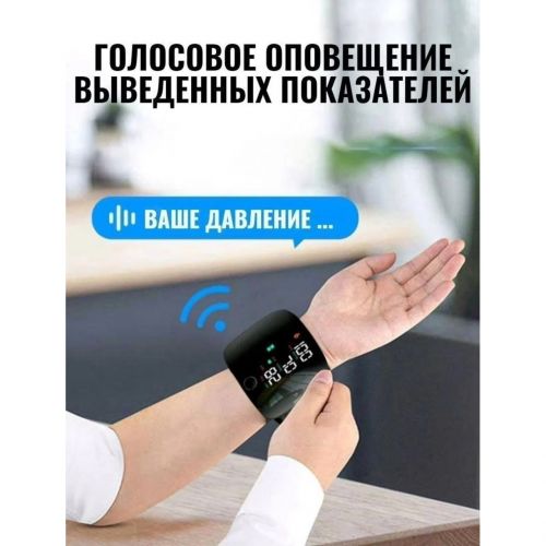 Электронный тонометр для измерения артериального давления А-01, на запястье