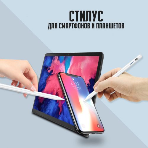 Активный стилус Stylus Pen Для Iphone и Android