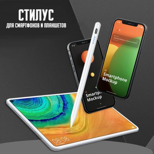 Активный стилус Stylus Pen Для Iphone и Android