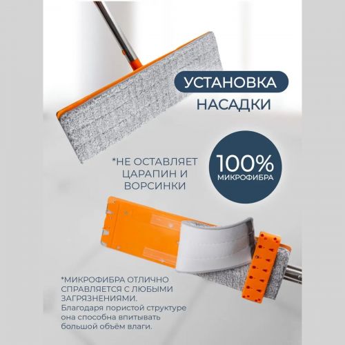 Швабра с вертикальным отжимом для мытья полов Slim Pro (+4 насадки)