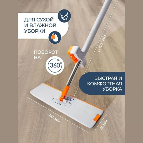 Швабра с вертикальным отжимом для мытья полов Slim Pro (+4 насадки)