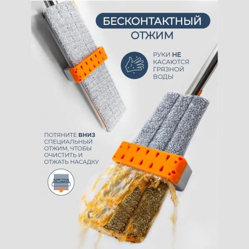 Швабра с вертикальным отжимом для мытья полов Slim Pro (+4 насадки)