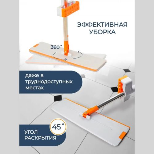 Швабра с вертикальным отжимом для мытья полов Slim Pro (+4 насадки)