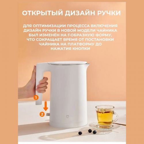 Чайник Xiaomi Mi Electric Kettle 2