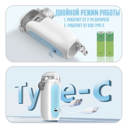 Ультразвуковой ингалятор небулайзер Mesh Nebulizer Ultrasonic ZH-N3