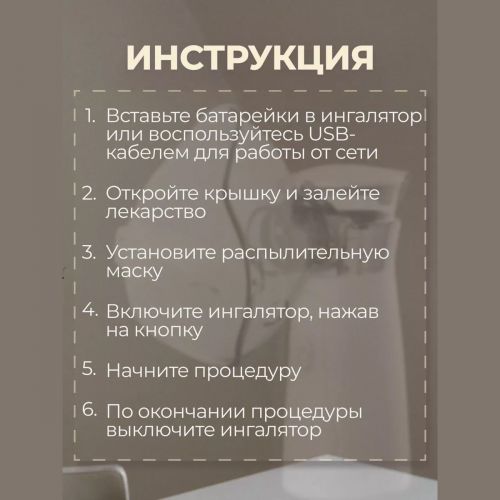 Ультразвуковой ингалятор небулайзер Home Nebulizer