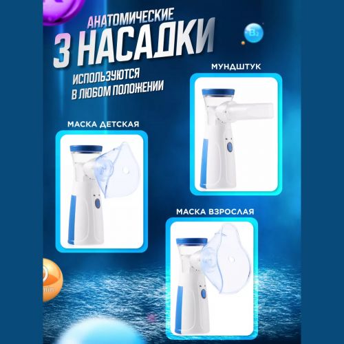 Ультразвуковой ингалятор небулайзер Mesh Nebulizer JSL-W302 