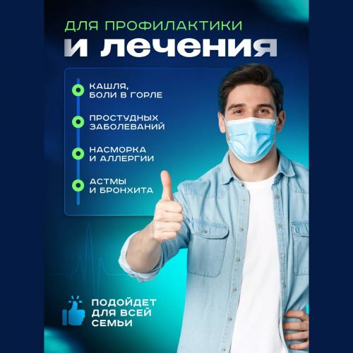 Ультразвуковой ингалятор небулайзер Mesh Nebulizer JSL-W302 