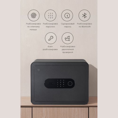 Умный сейф Xiaomi Mijia Smart Fingerprint Safe