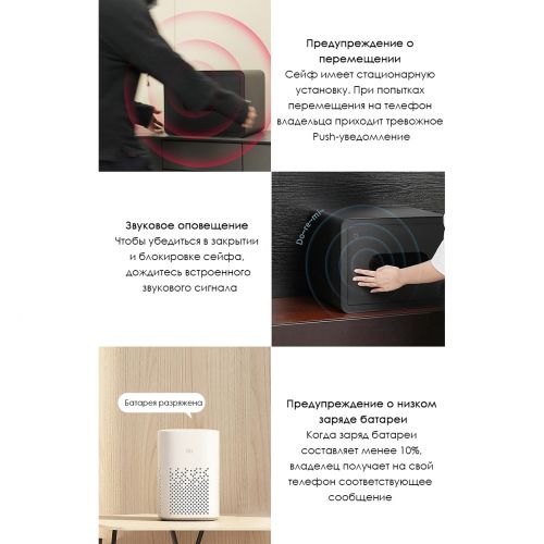 Умный сейф Xiaomi Mijia Smart Fingerprint Safe