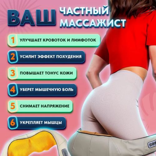 Отдел 2. Универсальный Массажёр