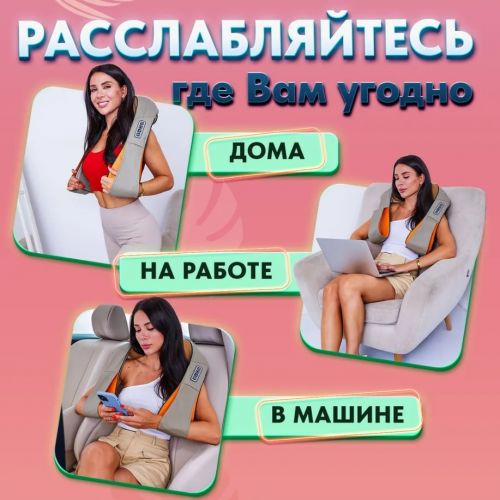 Отдел 2. Универсальный Массажёр