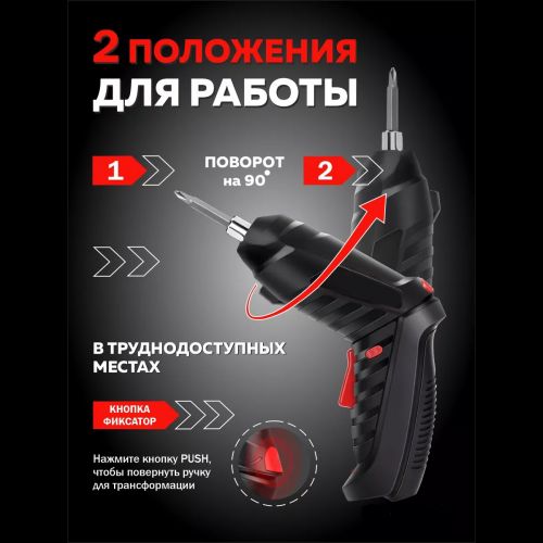 Аккумуляторная Электроотвертка, шуруповерт, дрель Master X