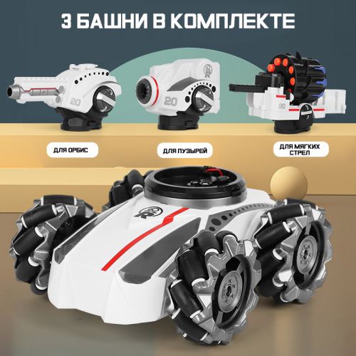 Стреляющий танк машинка 3в1 Stunt RC tank c управлением жестами