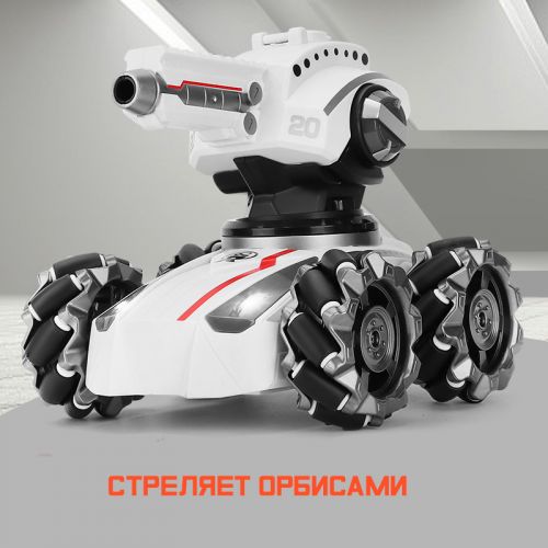 Стреляющий танк машинка 3в1 Stunt RC tank c управлением жестами