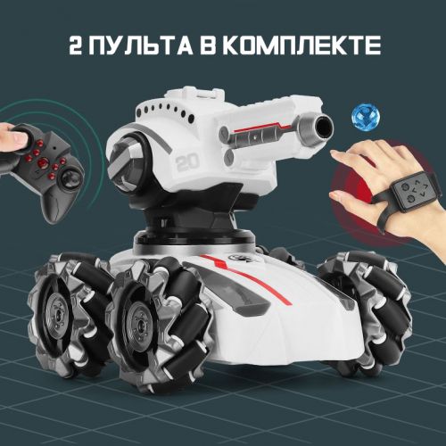 Стреляющий танк машинка 3в1 Stunt RC tank c управлением жестами