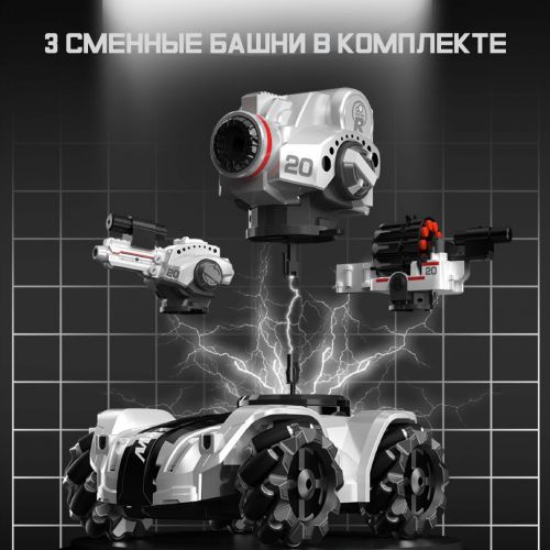 Стреляющий танк машинка 3в1 Qilejun 1833 c управлением лазером и жестами. 