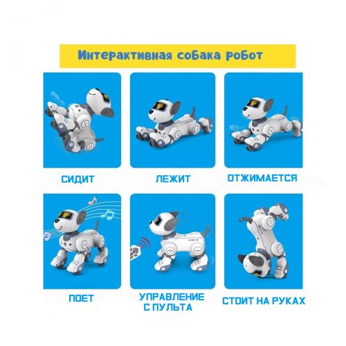 Радиоуправляемый робот-собака, Интеллектуальная игрушка Щенок Дружок