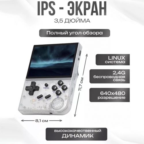 Портативная игровая консоль Anbernic RG35XX, 3.5"