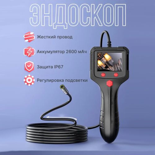 Эндоскоп с монитором Screen Endoscope P100