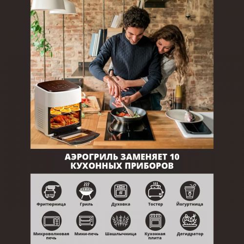 Домашняя аэрофритюрница электрическая без масла Silver Crest JD989A