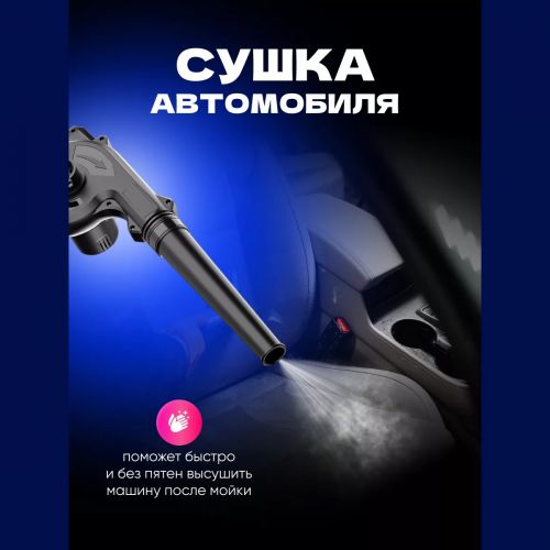 Воздуходувка Аккумуляторная Lithium Bldwer